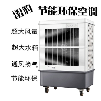 雷豹MFC16000降温换气设备 高效散热与舒适通风的智慧解决方案